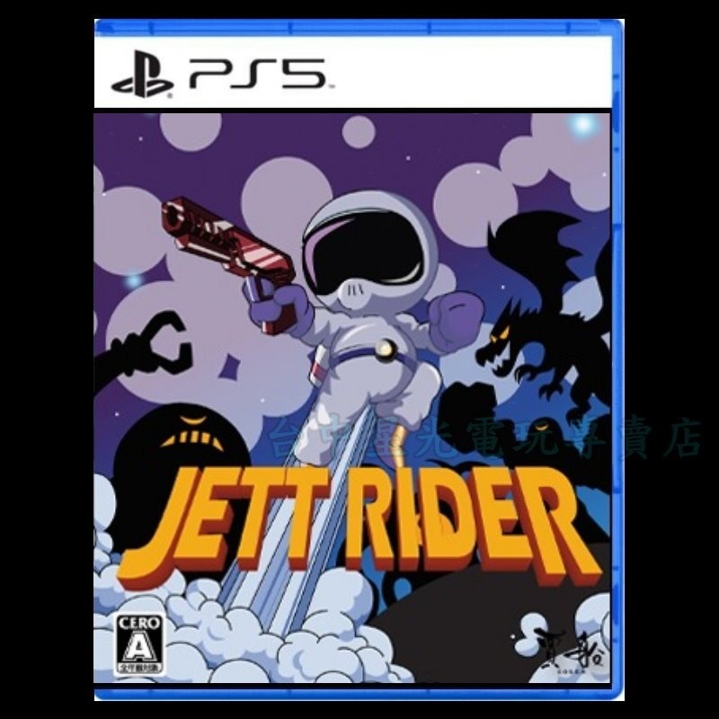 預購 8/1上市【PS5原版片】杰特騎士 JETTRIDER 【台中星光電玩】-細節圖3