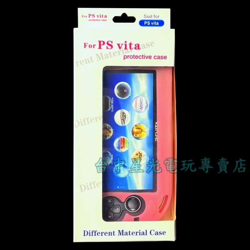 【PSV週邊】 副廠高品質 PS VITA 主機專用 TPU 保護套 保護殼 粉色 【台中星光電玩】-細節圖3