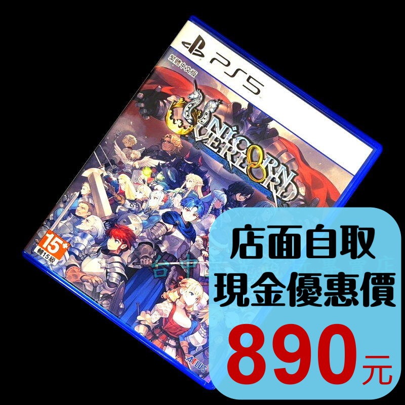 現貨【PS5原版片】聖獸之王 Unicorn Overlord【中文版 中古二手商品】台中星光電玩-細節圖2