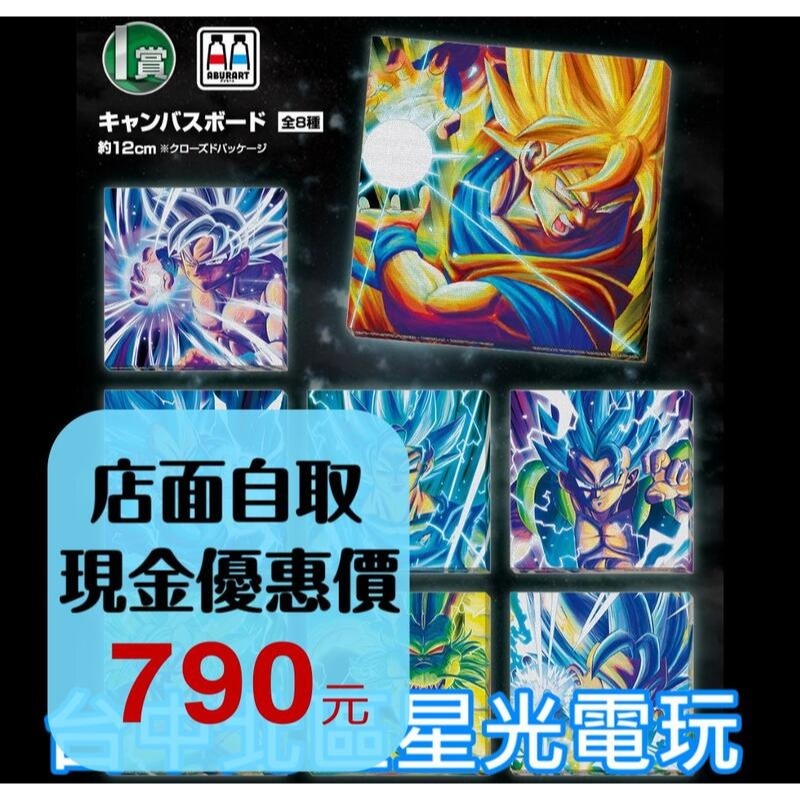 I賞【代理版】一番賞 七龍珠 ドラゴンボール ULTIMATE VARIATION 一組全8種【台中星光電玩】-細節圖2