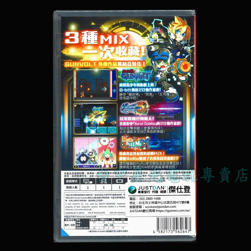 現貨 含特典【NS原版片】☆ Switch INTI CREATES 黃金檔案收藏輯 ☆ 中文版全新品【星光】-細節圖4