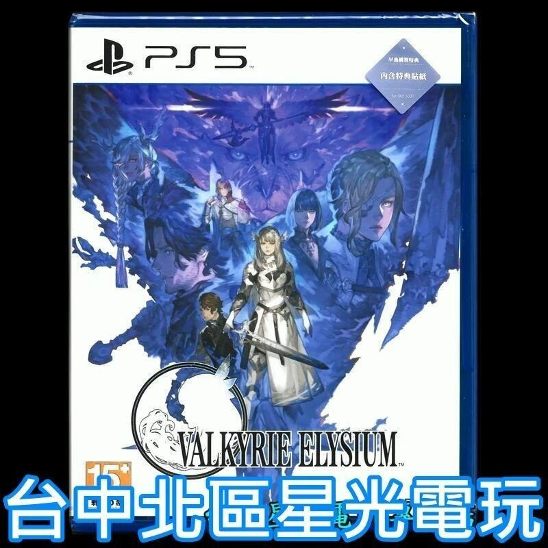 兩片特惠組【PS5原版片】☆ 女神戰記 極樂淨土＋機戰傭兵6 境界天火 ☆中文版全新品【台中星光電玩】-細節圖6