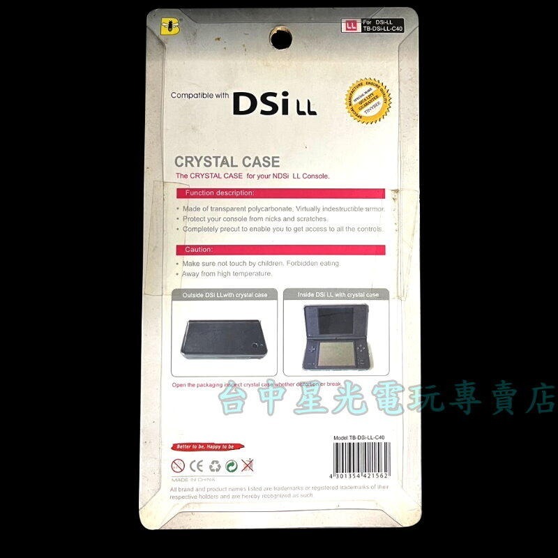 現貨【NDSiLL週邊】☆ NDSiLL主機專用 透明保護殼 外殼 水晶殼 ☆【台中星光電玩】-細節圖4