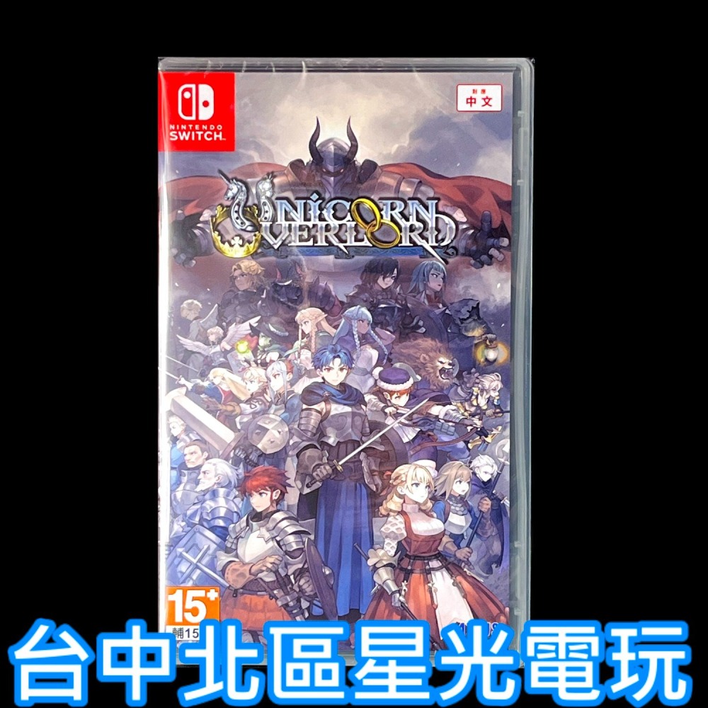 現貨 超值兩片組【NS原版片】 Switch 聖獸之王＋ 薩爾達 王國之淚 中文版全新品【台中星光電玩】-細節圖3