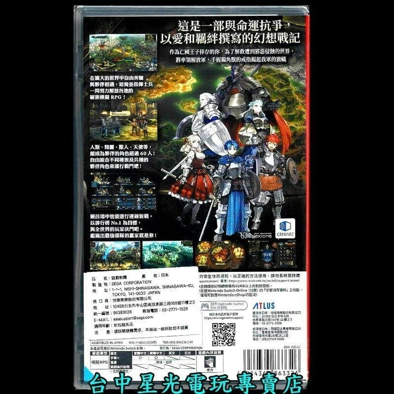 現貨 超值兩片組【NS原版片】 Switch 聖獸之王＋ 薩爾達 王國之淚 中文版全新品【台中星光電玩】-細節圖4