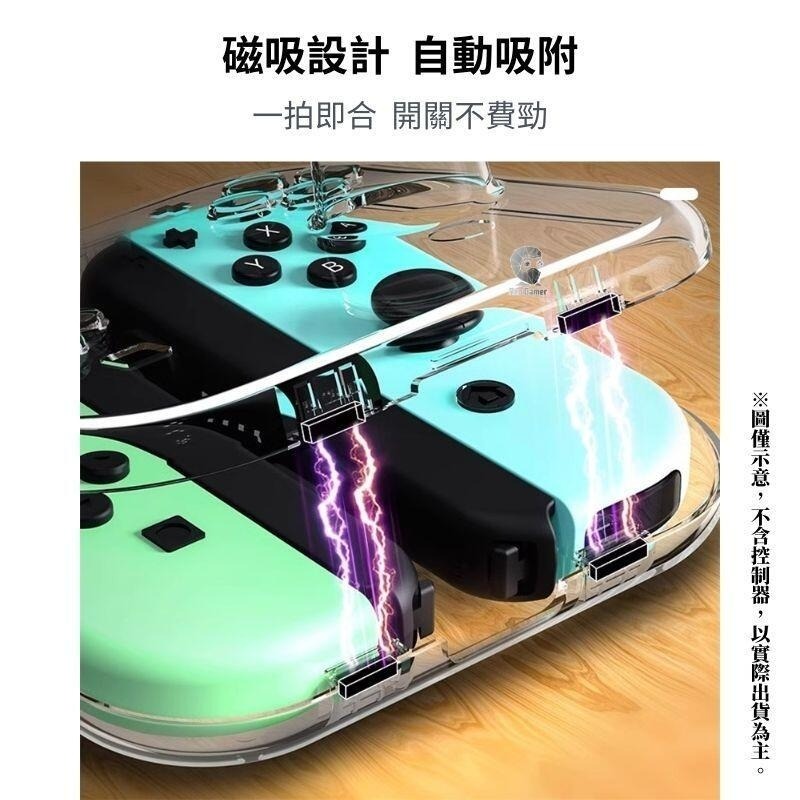 L875【NS周邊】良值 Switch 手把 Joy-Con 控制器磁吸殼 透明收納保護盒【台中星光電玩】-細節圖5