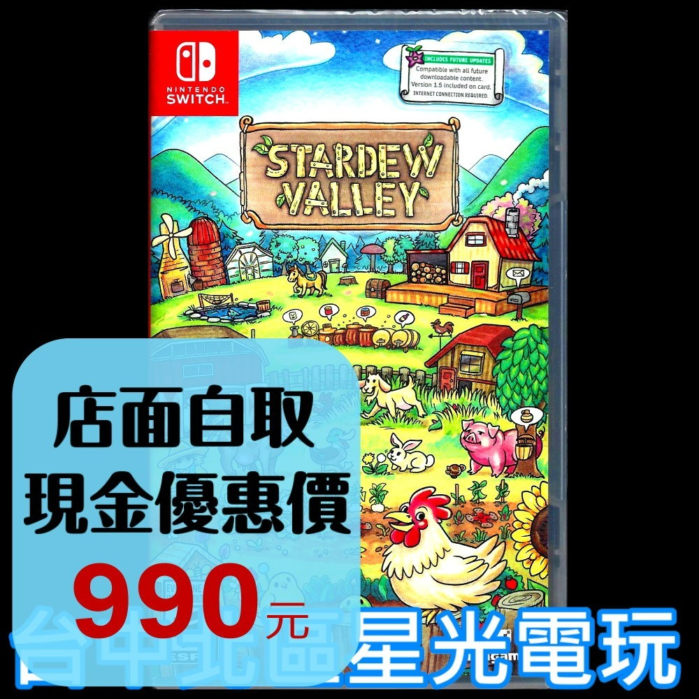 【NS原版片】☆ Switch 星露谷物語 Stardew Valley ☆ 中文版全新品【台中星光電玩】YG-細節圖2