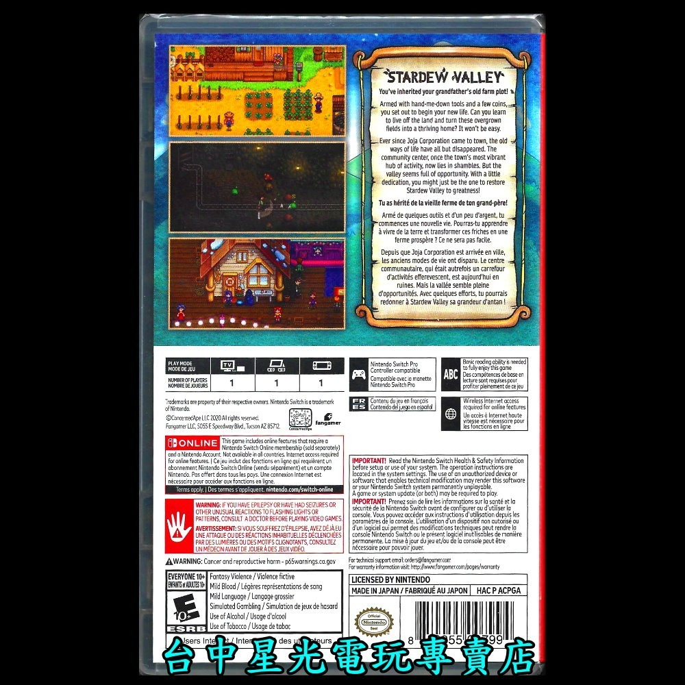 【NS原版片】☆ Switch 星露谷物語 Stardew Valley ☆ 中文版全新品【台中星光電玩】YG-細節圖4