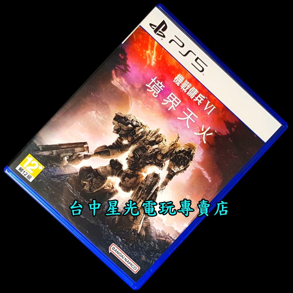 99成新 僅拆封未使用【PS5原版片】機戰傭兵6 VI：境界天火 ARMORED CORE 6 【中文版 中古二手商品】-細節圖3