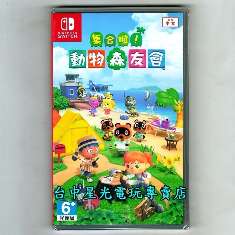 現貨【NS原版片】☆ Switch 動物之森 集合啦 動物森友會 ☆中文版全新品【台中星光電玩】-細節圖3