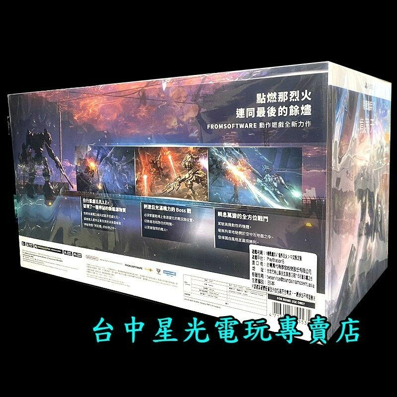 限定版【PS5原版片】 機戰傭兵6 VI 境界天火 ARMORED CORE 6 中文版全新品【台中星光】-細節圖3