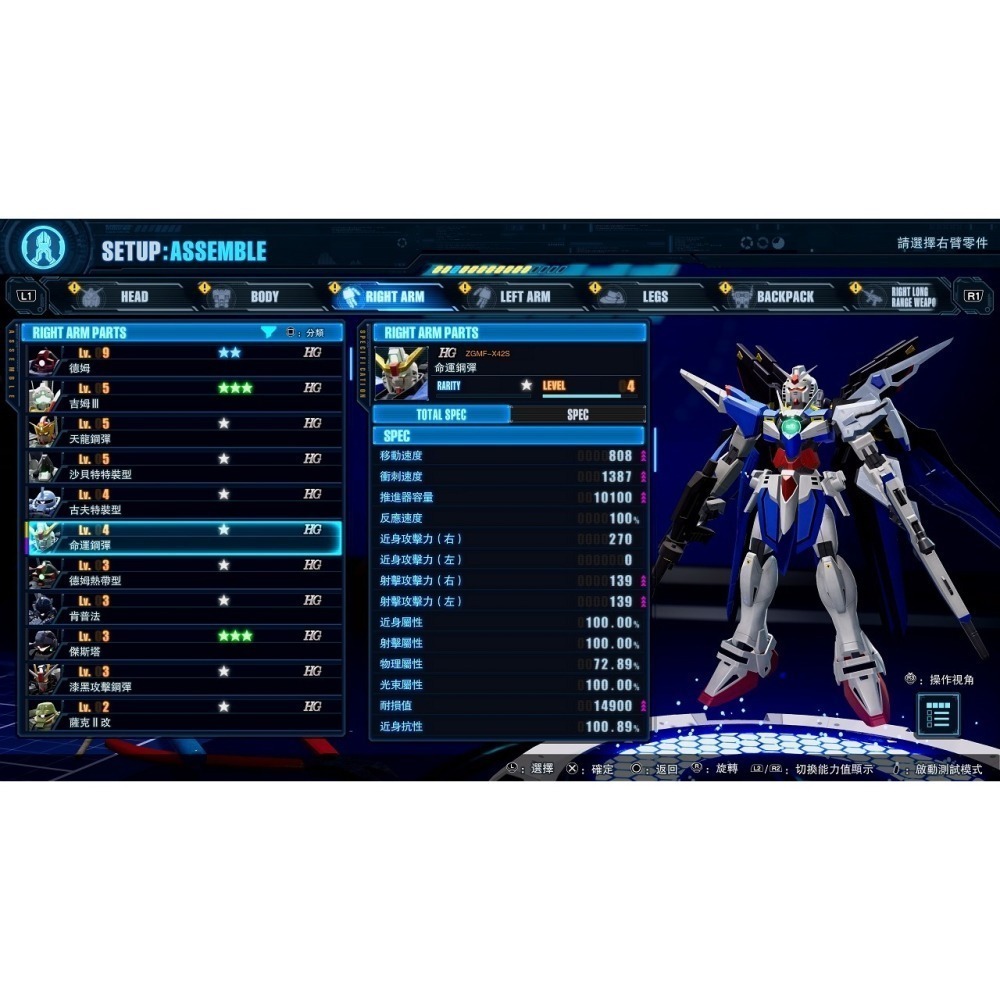 含特典【PS5原版片】☆ 鋼彈創壞者4 鋼彈破壞者4 ☆ 中文版全新品【台中星光電玩】-細節圖5