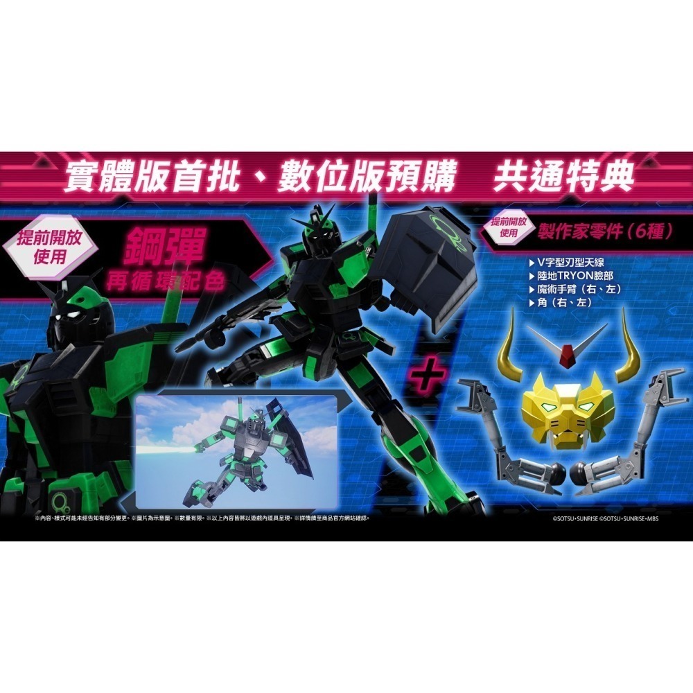 含特典【PS5原版片】☆ 鋼彈創壞者4 鋼彈破壞者4 ☆ 中文版全新品【台中星光電玩】-細節圖8