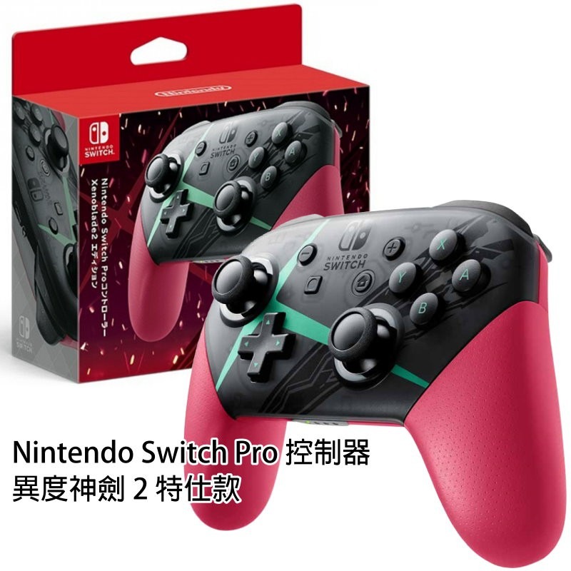 台灣公司貨【NS週邊】任天堂原廠 Switch 異域神劍 異度神劍2 特仕款 Pro控制器 全新品【台中星光電玩】-細節圖3