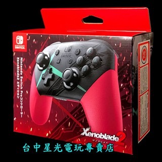 台灣公司貨【NS週邊】任天堂原廠 Switch 異域神劍 異度神劍2 特仕款 Pro控制器 全新品【台中星光電玩】-細節圖4