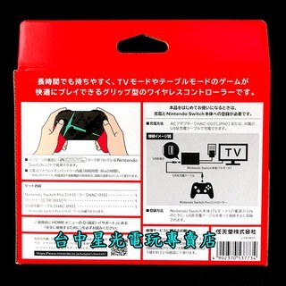 台灣公司貨【NS週邊】任天堂原廠 Switch 異域神劍 異度神劍2 特仕款 Pro控制器 全新品【台中星光電玩】-細節圖5