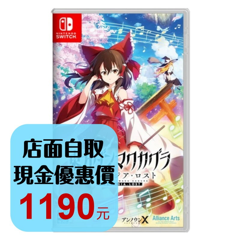 預購 7/31上市【NS原版片】☆ Switch 東方彈幕神樂 失落幻想 ☆ 中文版全新品【台中星光電玩】-細節圖2