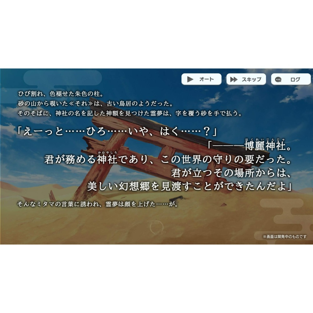 預購 7/31上市【NS原版片】☆ Switch 東方彈幕神樂 失落幻想 ☆ 中文版全新品【台中星光電玩】-細節圖5