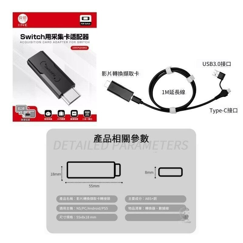 L899【NS周邊】☆ 良值 遊戲畫面擷取卡 轉接器 轉接器 直播 投影 轉接 錄製 ☆【台中星光電玩】-細節圖8