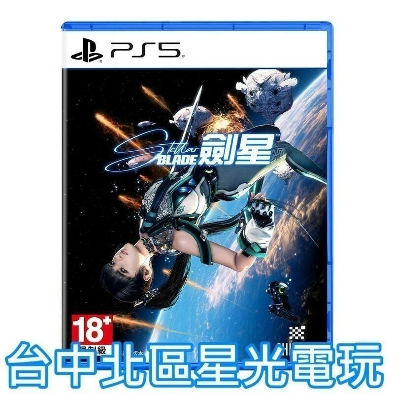 現貨【PS5主機】光碟版 薄機 PS5主機 2018A型＋劍星 中文版【臺灣公司貨】-細節圖3