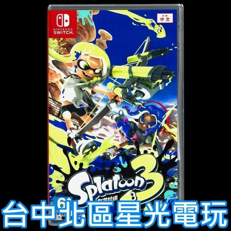 【NS原版片】☆ Switch 斯普拉遁3 漆彈大作戰3＋Amiibo 魚漿幫 ☆中文版全新品【台中星光電玩】-細節圖4