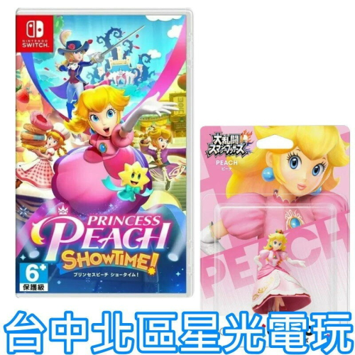 現貨【NS原版片】☆ 碧姬公主 表演時刻！＋Amiibo 公仔 ☆中文版全新品【台中星光電玩】