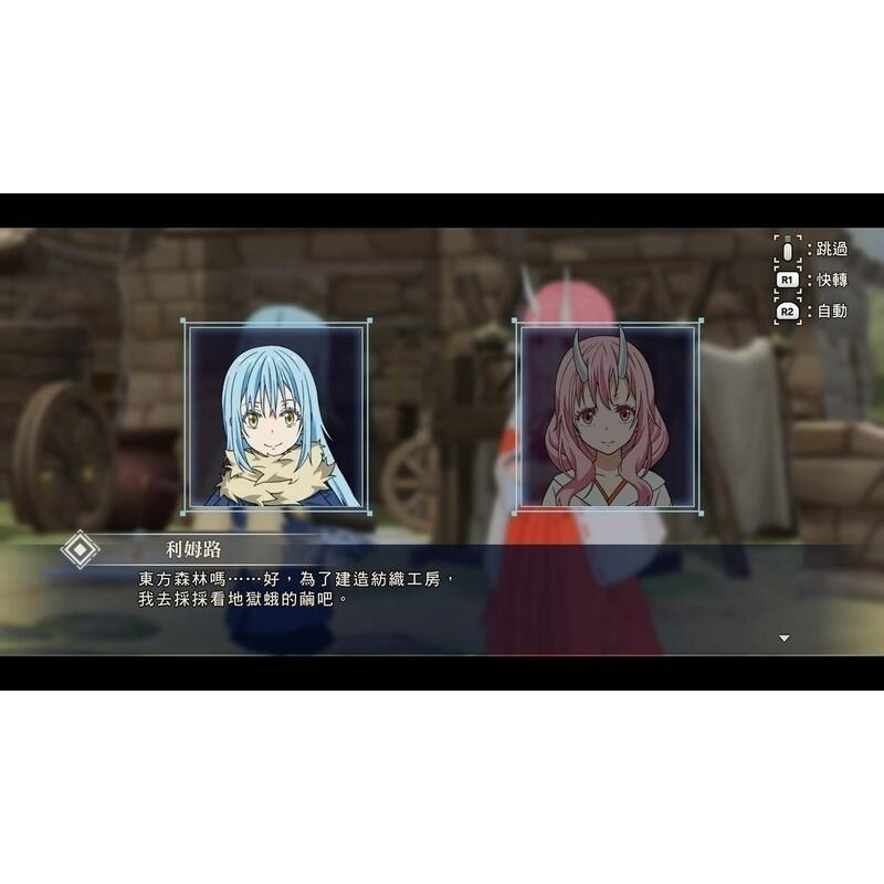 含預購特典【NS原版片】☆ Switch 關於我轉生變成史萊姆這檔事 坦派斯特開拓譚 ☆ 中文版全新品【台中星光電玩】-細節圖7