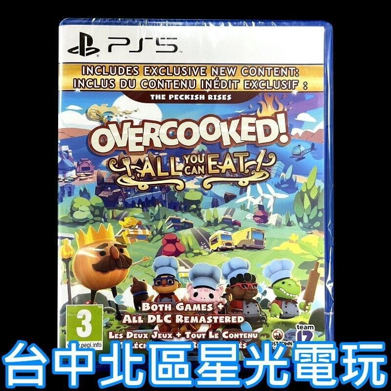 友誼考驗組【PS5原版片】☆ 胡鬧廚房1+2 全都好吃＋PS5 原廠控制器(黑/白任選) ☆中文版全新品【星光】-細節圖3