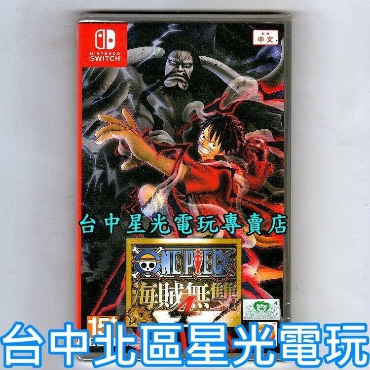 同樂無雙【NS原版片】☆ Switch 聖火降魔錄無雙 風花雪月＋航海王 海賊無雙4 OP4 ☆中文版全新品【星光】-細節圖3