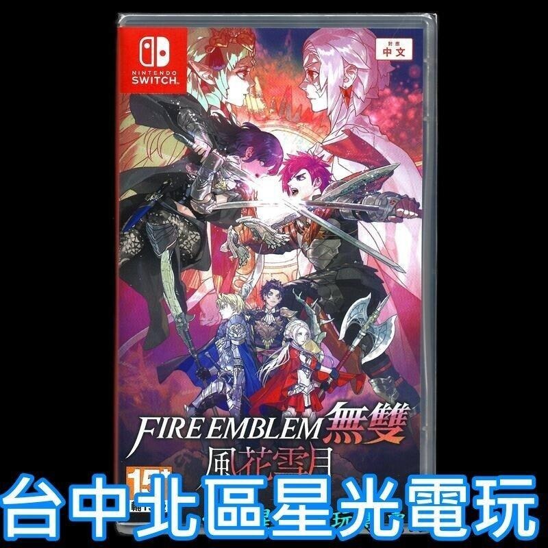同樂無雙【NS原版片】☆ Switch 聖火降魔錄無雙 風花雪月＋航海王 海賊無雙4 OP4 ☆中文版全新品【星光】-細節圖5