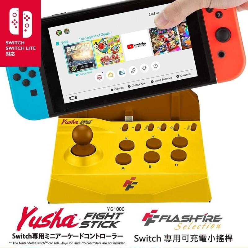 格鬥必勝【NS原版片】☆ Switch 任天堂明星大亂鬥 特別版＋格鬥連發搖桿 ☆中文版全新品【台中星光電玩】-細節圖6