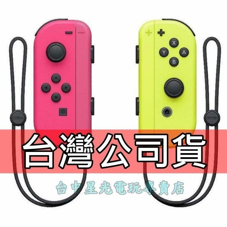 【NS週邊】Switch Joy-Con 電光粉紅黃色 左右手控制器 雙手把＋DOBE充電座【台灣公司貨】台中星光電玩-細節圖4