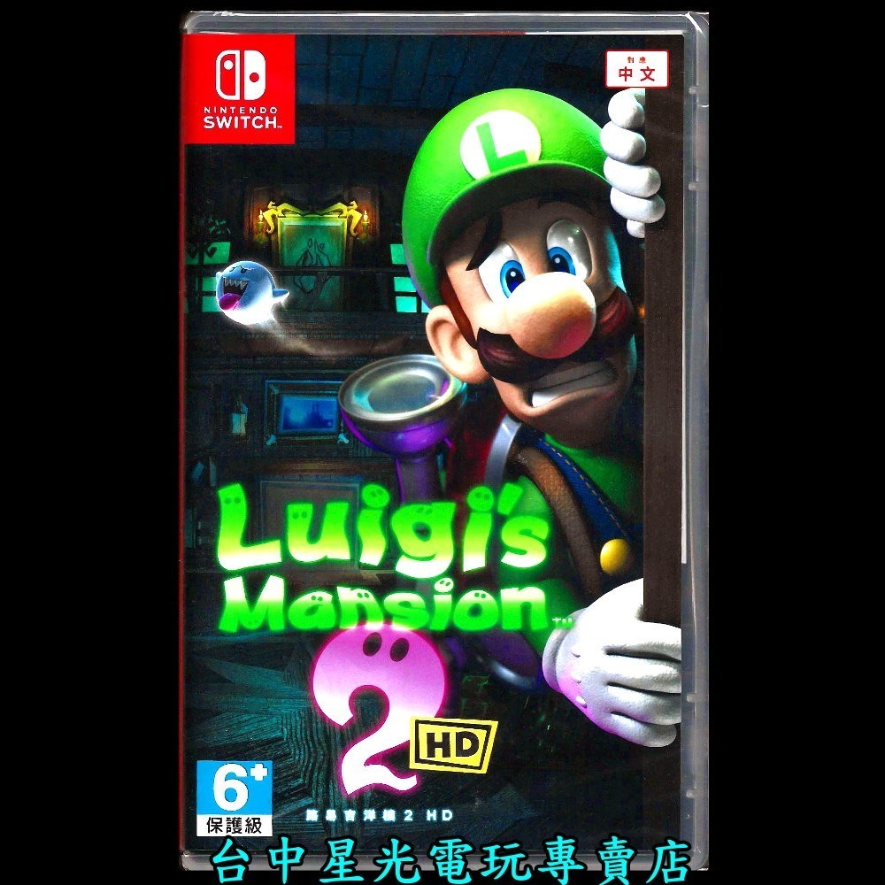 抓鬼特惠組【NS原版片】☆ Switch 路易吉洋樓 2＋3 路易鬼屋 抓鬼 ☆ 中文版全新品【台中星光電玩】-細節圖4