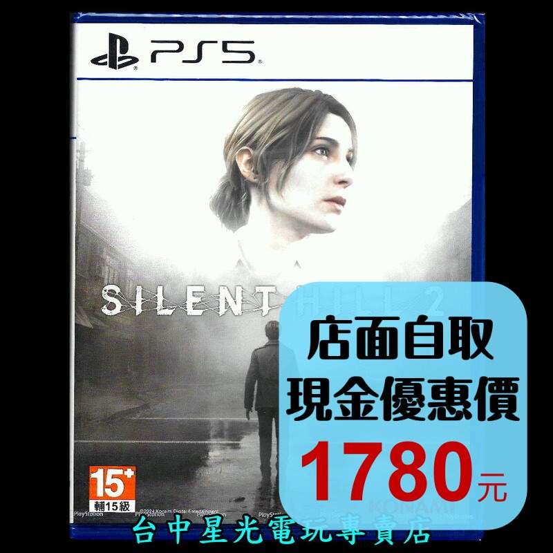 現貨【PS5原版片】☆ 沉默之丘 2 重製版 ☆ 中文版全新品【台中星光電玩】-細節圖2