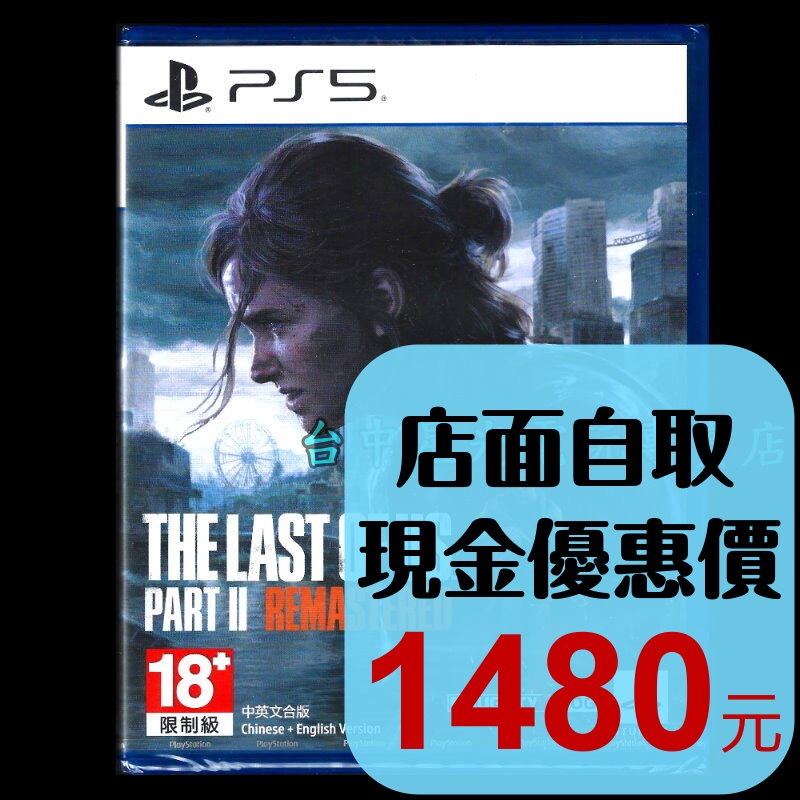 現貨【PS5原版片】☆ 最後生還者 二部曲 重錄版 ☆ 中文版全新品【台中星光電玩】-細節圖2