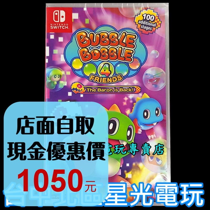 【NS原版片】☆ Switch 泡泡龍4 伙伴 骷髏阿怪的反擊 ☆中文版全新品【台中星光電玩】-細節圖2