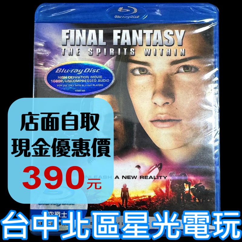 【藍光BD光碟收藏優惠價】☆ 太空戰士 ☆ 中文字幕全新品【台中星光電玩】-細節圖2