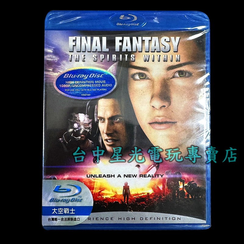 【藍光BD光碟收藏優惠價】☆ 太空戰士 ☆ 中文字幕全新品【台中星光電玩】-細節圖3