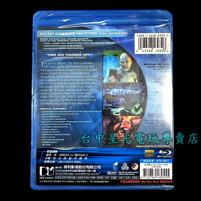 【藍光BD光碟收藏優惠價】☆ 太空戰士 ☆ 中文字幕全新品【台中星光電玩】-細節圖4