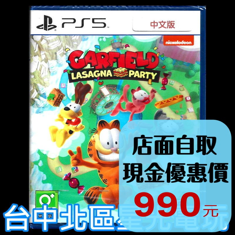 【PS5原版片】☆ 加菲貓千層麵派對 GARFIELD LASAGNA PARTY ☆中文版全新品【台中星光電玩】-細節圖2