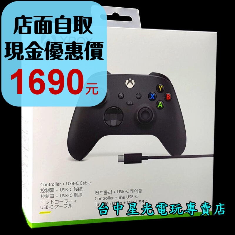 現貨【Xbox週邊】☆ 藍芽無線控制器 手把＋USB-C 纜線 傳輸線 TypeC ☆【台灣公司貨】台中星光電玩-細節圖2