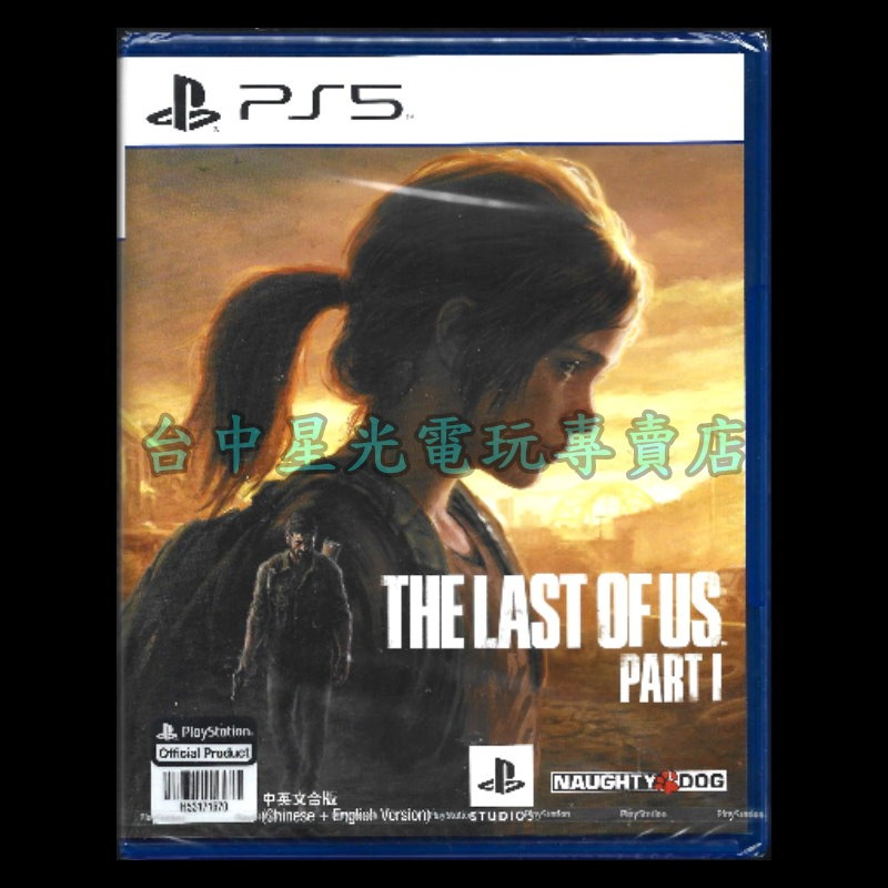 現貨 兩片優惠組【PS5 原版片】☆ 最後生還者 一部曲＋二部曲 重錄版 ☆中文版全新品【台中星光電玩】-細節圖3