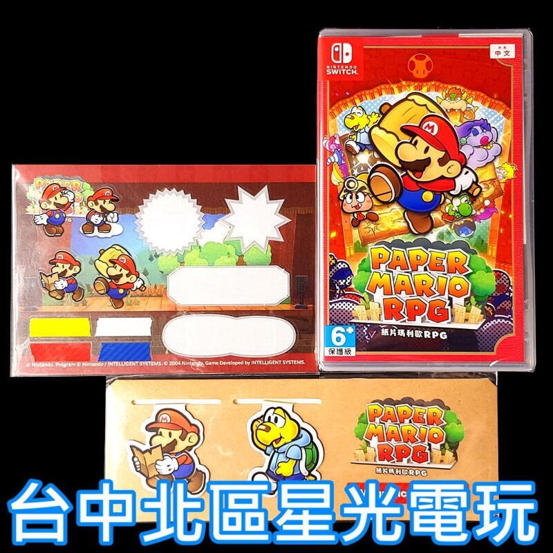 紙片瑪利歐同捆組 含特典【NS原版片】☆ Switch 紙片瑪利歐 摺紙國王＋紙片瑪利歐RPG ☆ 中文版全新品-細節圖5