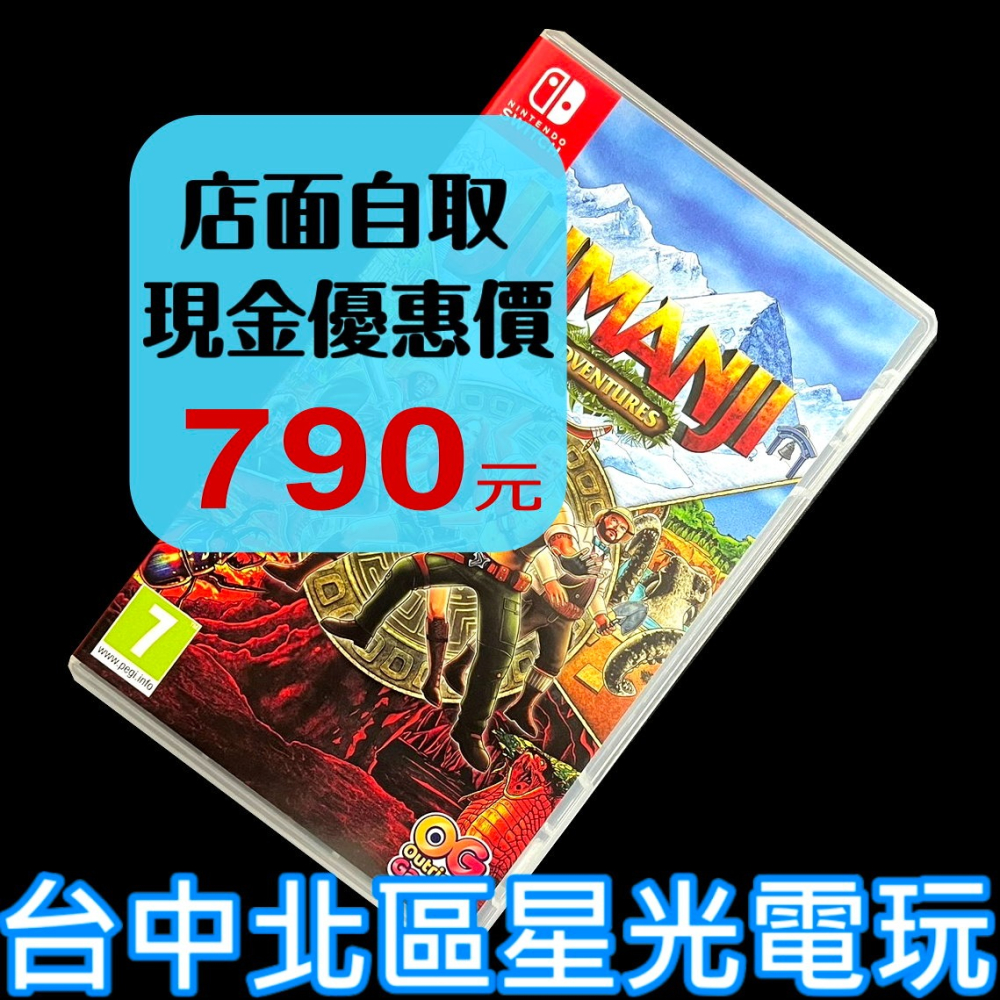 現貨【NS原版片】☆ Switch 野蠻遊戲 野境探索 ☆【中文版 中古二手商品】台中星光電玩-細節圖2