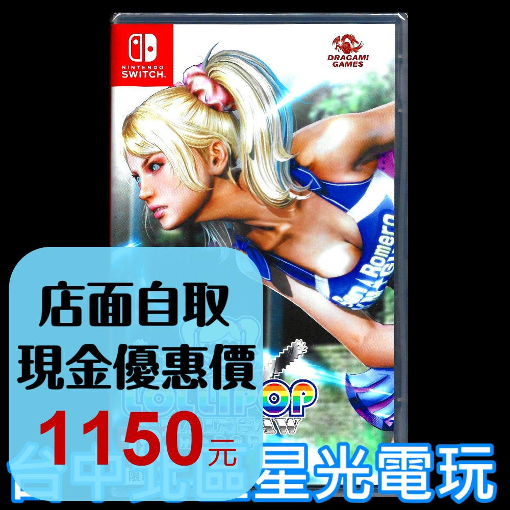 現貨【NS原版片】☆ Switch 電鋸甜心 RePOP ☆ 中文版全新品【台中星光電玩】-細節圖2