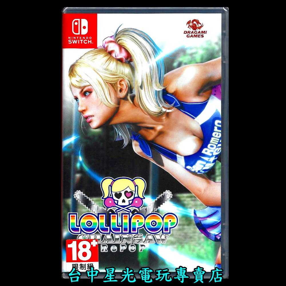 現貨【NS原版片】☆ Switch 電鋸甜心 RePOP ☆ 中文版全新品【台中星光電玩】-細節圖3