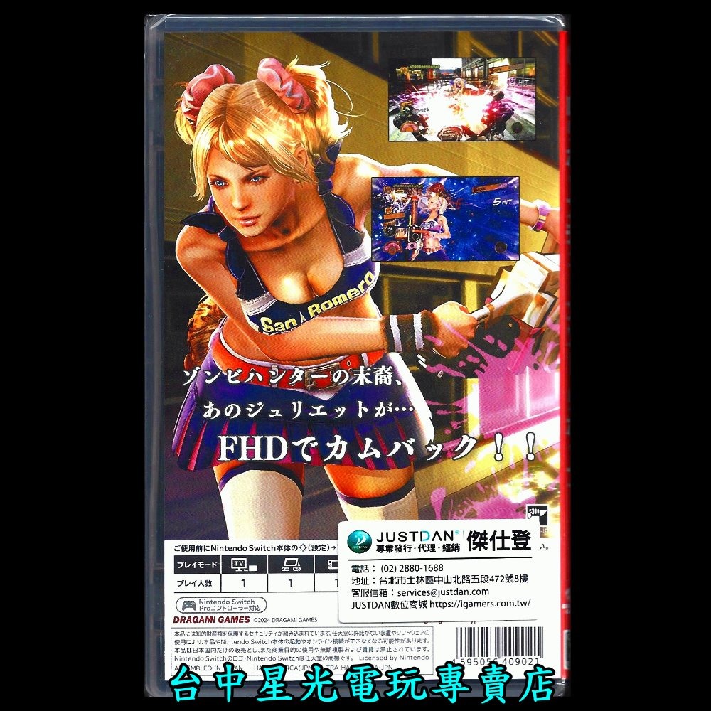 現貨【NS原版片】☆ Switch 電鋸甜心 RePOP ☆ 中文版全新品【台中星光電玩】-細節圖4