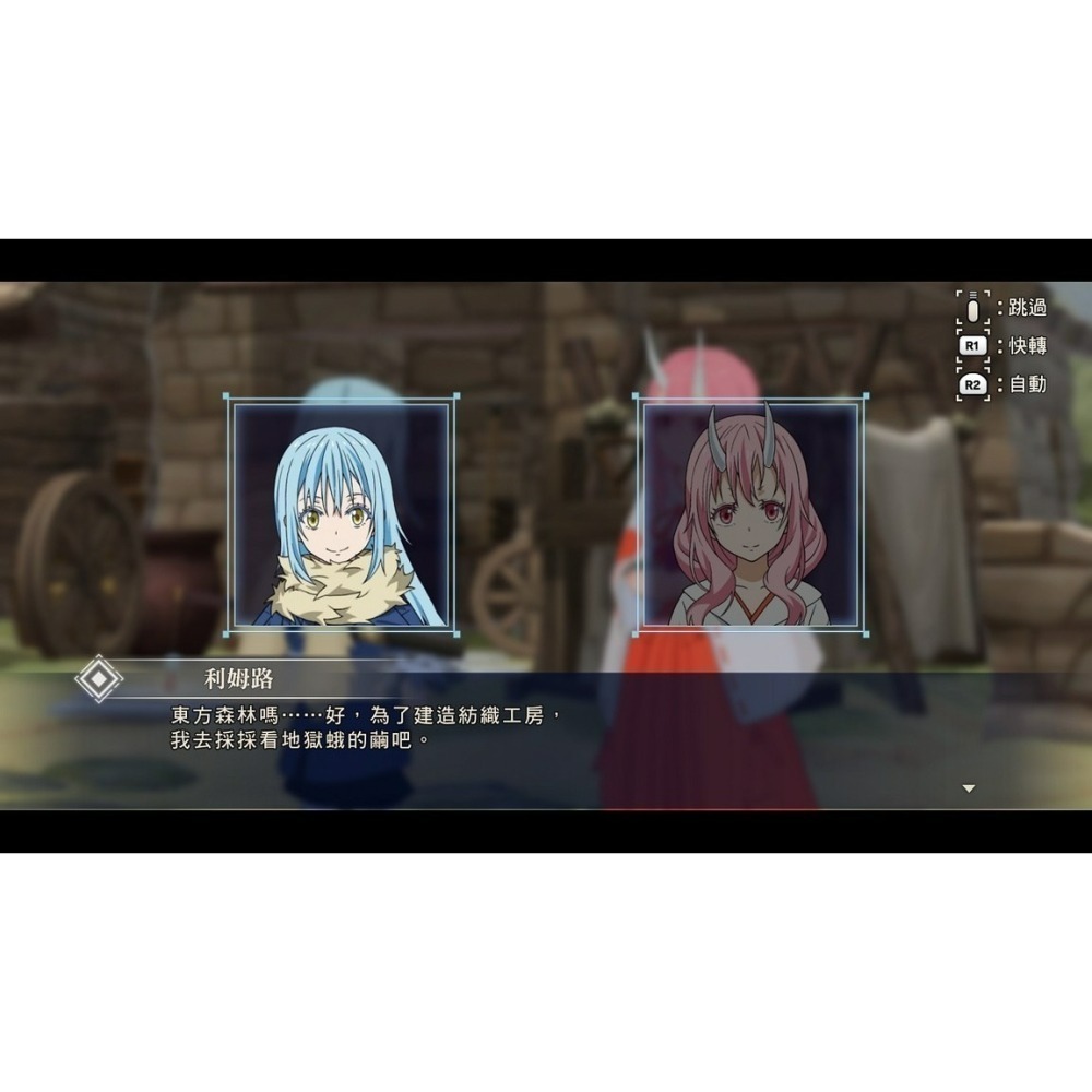 含預購特典【PS5原版片】☆ 關於我轉生變成史萊姆這檔事 坦派斯特開拓譚 ☆ 中文版全新品【台中星光電玩】-細節圖5
