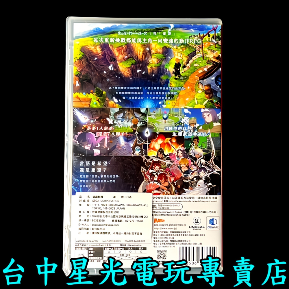【NS原版片】Switch 芙蕾德利卡 FREDERICA 中文版全新品【台中星光電玩】-細節圖3
