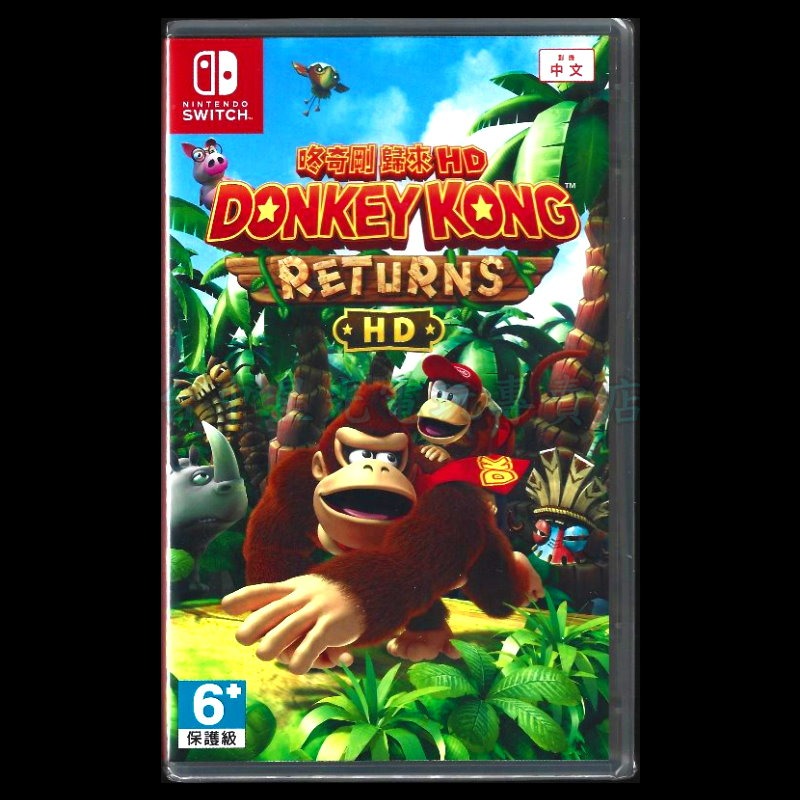 現貨 含特典收納袋+貼紙包【NS原版片】☆ Switch 咚奇剛 歸來 HD ☆ 中文版全新品【台中星光】-細節圖3